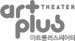 아트플러스씨어터