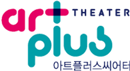 아트플러스씨어터